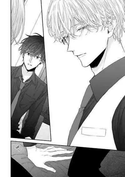 [Yoshio Akira] Shirayukihime ni Kuchizuke | 亲吻白雪姬 Ch. 1-10+番外1-2 [Chinese] [拾荒者汉化组] [Digital]