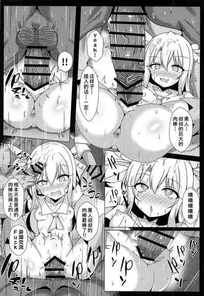 Mahou no Koushuu Toile Illya FUCK 2!! Benki Saiin 2nd!