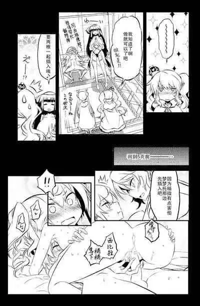 [Hitotosensou (Hitotose Rin)] Sybilla Tore 7 (Sennen Sensou Aigis) [Chinese] [靴下汉化组] [Digital]