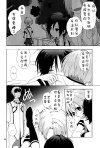 (Shota Scratch 21) [D.C-NUT (pillow)] Saimin x Furyou ~Furyou Shounen ni Saiminjuutsu o Kakeru Hon~ [Chinese] [白猫汉化组]