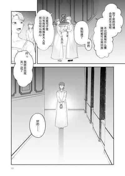 The evil devil suddenly changes in the middle of the night | 废物恶魔在深夜里骤变