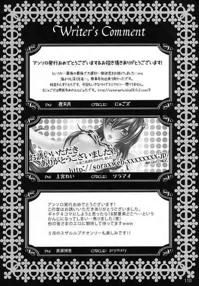 (C79) [Anmitsu (Various)] Feliz Coumpleanos (CODE GEASS: Lelouch of the Rebellion)