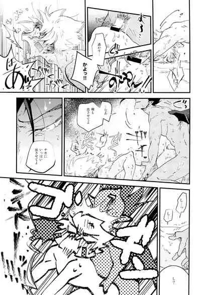 (C94) [Manten1000ya (Kazami Hisui)] Love me Love me (Houshin Engi)