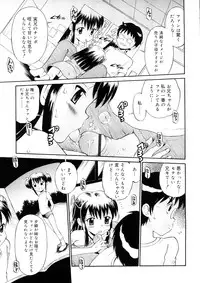 [Tamachi Yuki] Chicchana Koi no Melody - Melody of Small Love