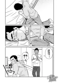 (C77) [Akitaku Kikaku (Taku Hiraku)] Hatsukoi Shoten | 初戀書店 [Chinese] [黑夜汉化组]