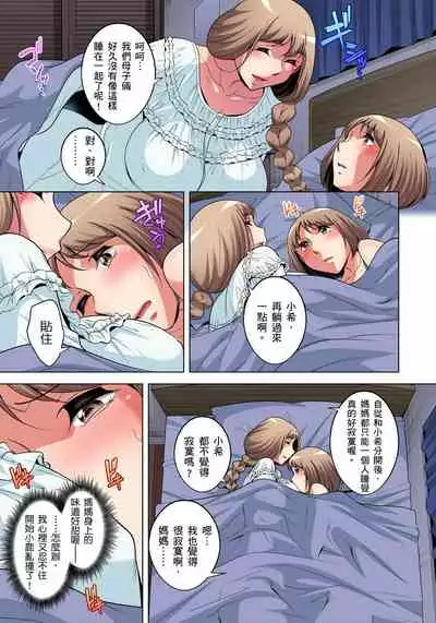 Zetsumetsu Kigu Danshi ~ Boku no Kokan ga Nerawareru Wake | 瀕臨絕種的男子～所有人都在覬覦我的小弟弟 Ch.1-31