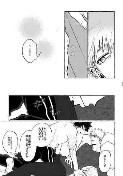 DeKatsu Shoya Anthology「Darling×Knockout!!」