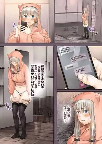 [Calm Atmosphere (Shinya)] Hitozuma no Watashi ga 