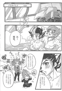 (DUEL PARTY 2) [Endless Panic (Various)] Now Playing SEX!! (Yu-Gi-Oh! Zexal)