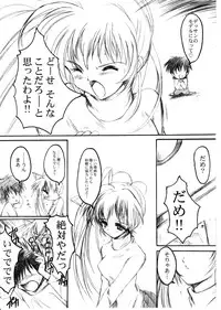 (C64) [HIGH RISK REVOLUTION (Aizawa Hiroshi)] Watashi Wo Komipa Ni Tsuretette!! 1-2-3 (Comic Party)