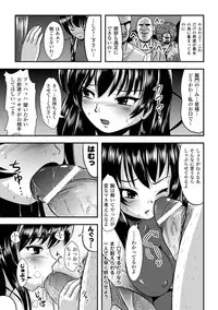 [Marneko] Ijirare Nya no Ko [Digital]