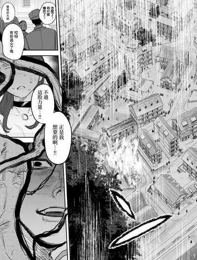 [Mauve (Oniben Katze)] dog eat dog era ~Iinazuke no Mahou Kishi to Saimin Jinmon~ [Chinese] [Digital]