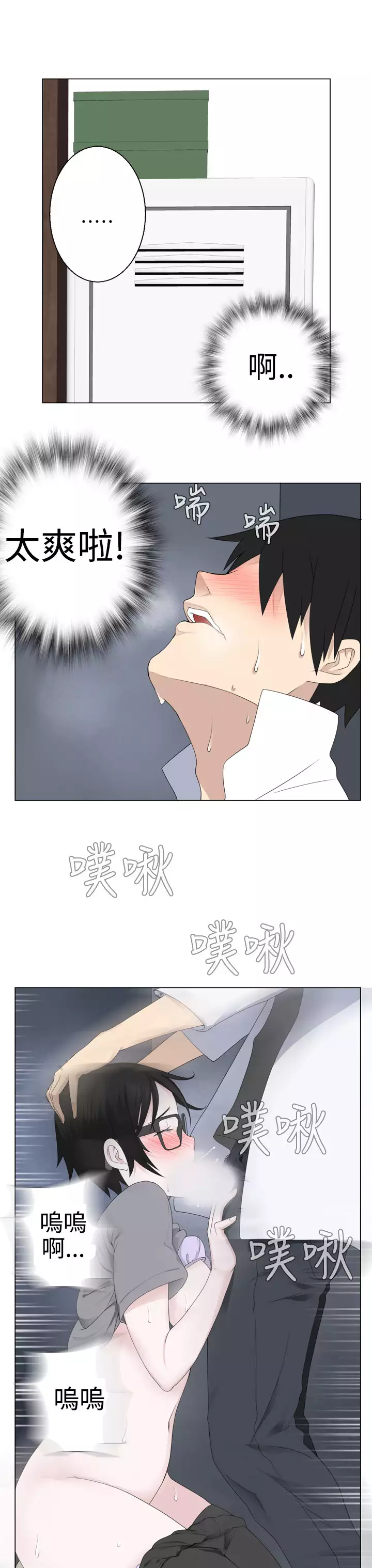 Franken Jo 为爱而生 法兰克赵 Ch.1~8 中文