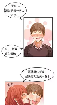 [Mx2J] Hahri's Lumpy Boardhouse Ch. 1~14【委員長個人漢化】（持續更新）