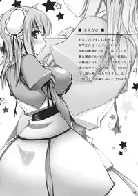 (C81) [Mata Ashita. (Oohira Sunset)] Kanojo no Heya wo Tazunetara (Touhou Project) [English] [CGrascal]