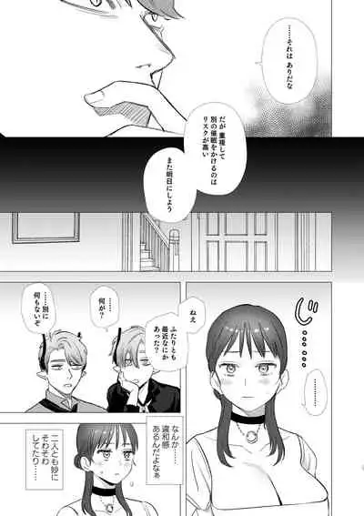 [Mauve (Oniben Katze)] dog eat dog era ~Ryuujinzoku Dorei no Futago to Saimin Koubi~