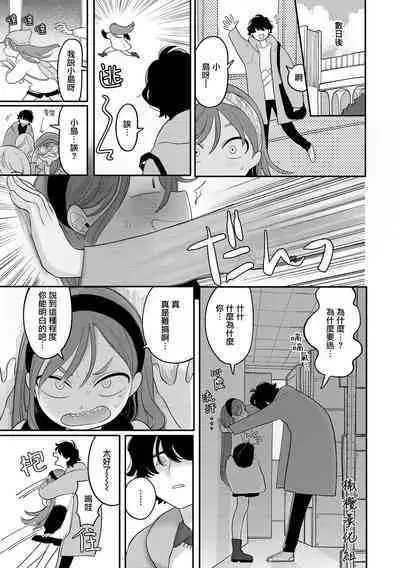 inu wa te o kamanai｜不咬主人的狗