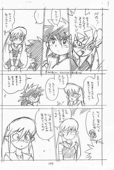 (C49) [Shinsekai Soukensha (Asari Yoshitoo)] Gappon Gappon (Various)