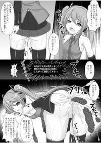 (C88) [Hazuki Tsuitachi (Kishimen)] Jigyaku no Utahime (VOCALOID)