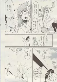 COMIC Sigma Vol.34 [2009-08]