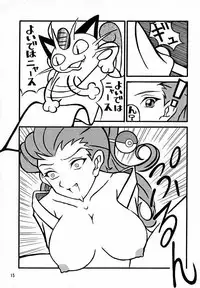 (C57) [H-Folder (Tadano Kuroneko)] Nyaan Te Nya (Pokémon)