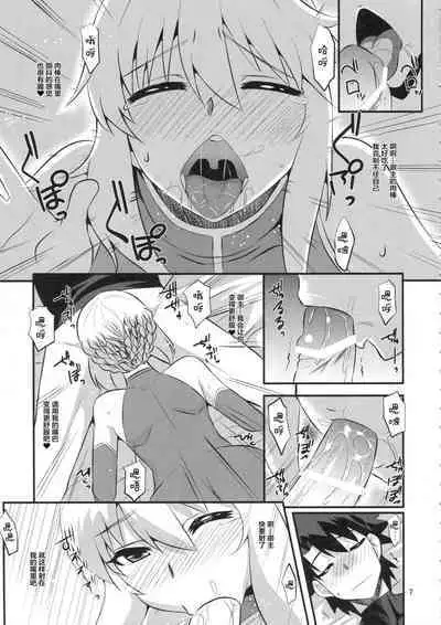 (COMIC1☆11) [Take Out (Zeros)] Ou-sama no Oshigoto (Fate/Grand Order) [Chinese] [黎欧x新桥月白日语社汉化]