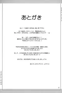 (C67) [Active Sunrise (Muranako)] Oshiroibana -REFRAIN- Haru