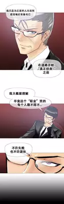 HouseHold Affairs 【卞赤鲤个人汉化】1~19话（持续更新中）