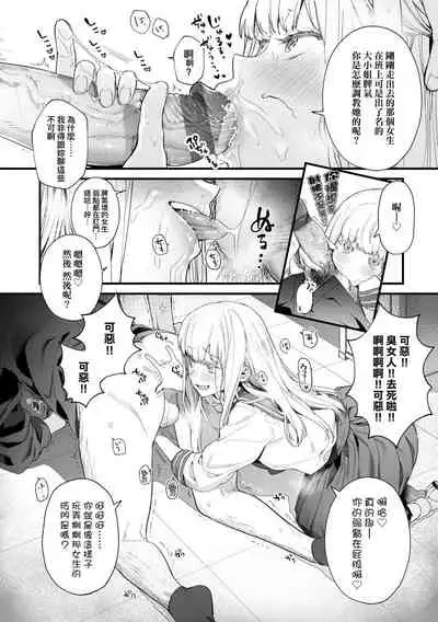 [Mameojitan] Knospenmädchen | -Knospenmädchen-花蕊少女- [Chinese] [Digital]