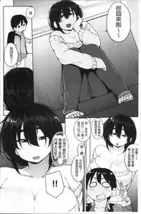 [Nanao Yukiji] Niku Chichi DAYS [Chinese]