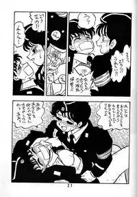 [Union of the Snake (Shinda Mane)] TOMOKO