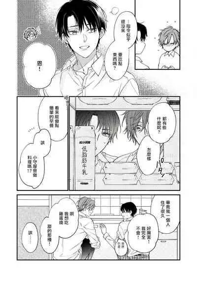 [Shiramatsu] Hatsujou Playroom | 发情娱乐室 #01-04 [Chinese] [拾荒者汉化组] [Digital]