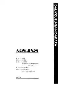 [Mori Takuya] Daijoubu na Hi Dakara