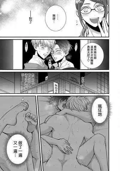 [tomomo] Oretachi Beta (Futsuu) datta no ni!! | 明明我们只是普通的β!! Ch. 1-4 [Chinese] [冒险者公会] [Digital]