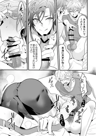 えっちなお兄さん二人に搾り取られそうです