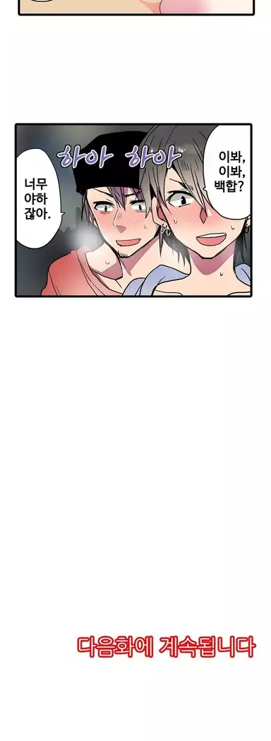 Shameful vending machine Ch.1-42