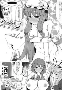 (Reitaisai 15) [Koorogi Comics (Uron)] Echiechi na Patchouli Katte Mita (Touhou Project)