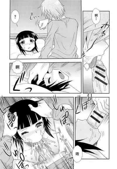 [しのざき嶺] 想要弄哭你 1-7话[千帝灯汉化]