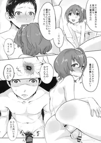 (Futaket 12) [Inarizushi (Omecho)] Yuujou Crash Couple