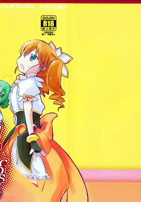 D4 DISC DOG DAYS DASH