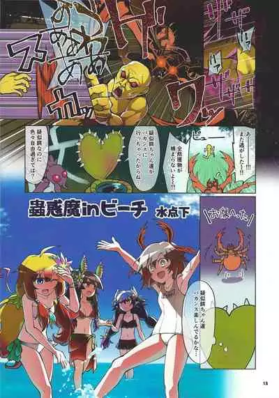 Rakuen chōsa kiroku Side: B