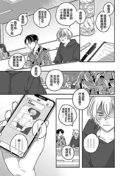 Ai dano, Koi dano. | 爱啦,恋啦。