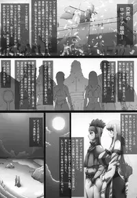 (C92) [GREAT Acta (tokyo)] Dream Home (Arc the Lad)