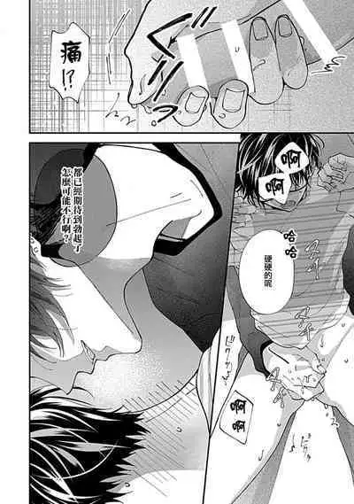 Dousei Kareshi Hidoku Shitagari SM 1 | 同居男友饥渴难耐 SM 1-2