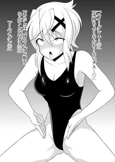 [Daikyo Center (96 Shiki)] Senki Haiboku Symphogear BZM -BUZAMA- Vol. 2 (Senki Zesshou Symphogear) [Digital]