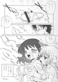 (C59) [Oh!saka Spirits (Various)] Chou Vitz RS (Chobits)