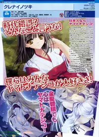 Pasocom Paradise 2009-08 Vol. 207