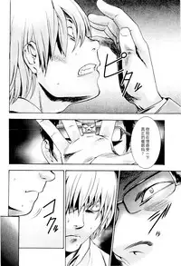 [Kouzuki Rio] Saiminjutsu de Mesu Dorei wo Teni Ireru Houhou Ch.1-3 [Chinese] [Menethil个人汉化]