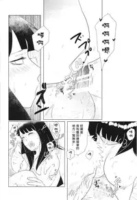 (Zennin Shuuketsu 2) [strikeparty (Izumi)] Kanata no omoi wa ryoute ni tokeru (NARUTO) [Chinese] [沒有漢化]