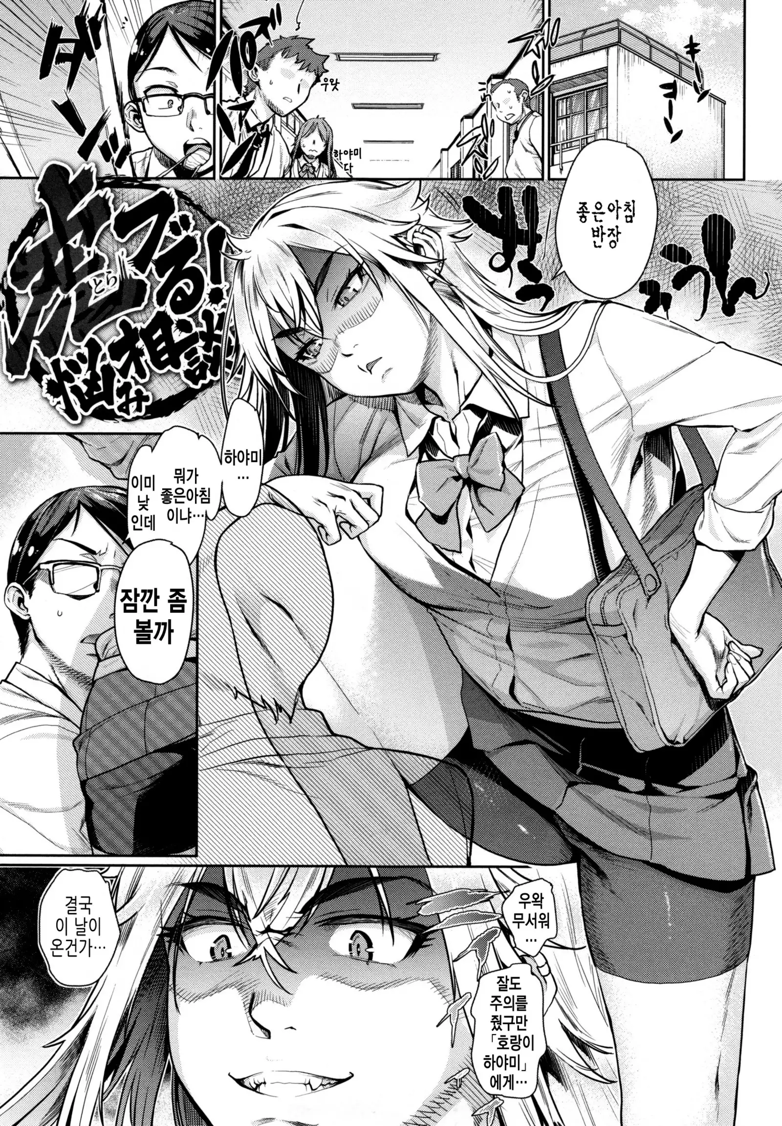 Chiteki Sexture - sexual mind Over And Over...